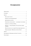 Испытание детством. Встреча с прошлым во имя настоящего и будущего — фото, картинка — 1