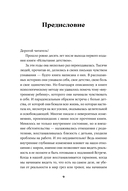 Испытание детством. Встреча с прошлым во имя настоящего и будущего — фото, картинка — 2