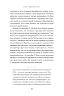 Испытание детством. Встреча с прошлым во имя настоящего и будущего — фото, картинка — 11