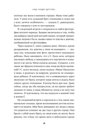 Испытание детством. Встреча с прошлым во имя настоящего и будущего — фото, картинка — 13