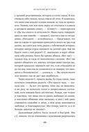 Испытание детством. Встреча с прошлым во имя настоящего и будущего — фото, картинка — 14