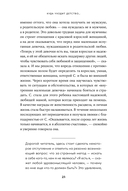 Испытание детством. Встреча с прошлым во имя настоящего и будущего — фото, картинка — 15