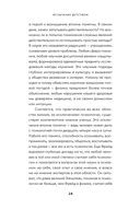Испытание детством. Встреча с прошлым во имя настоящего и будущего — фото, картинка — 16