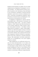 Испытание детством. Встреча с прошлым во имя настоящего и будущего — фото, картинка — 17