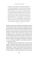 Испытание детством. Встреча с прошлым во имя настоящего и будущего — фото, картинка — 18