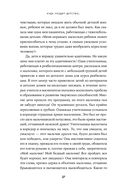 Испытание детством. Встреча с прошлым во имя настоящего и будущего — фото, картинка — 19