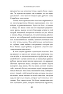 Испытание детством. Встреча с прошлым во имя настоящего и будущего — фото, картинка — 20