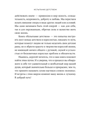 Испытание детством. Встреча с прошлым во имя настоящего и будущего — фото, картинка — 3