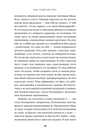 Испытание детством. Встреча с прошлым во имя настоящего и будущего — фото, картинка — 21