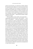 Испытание детством. Встреча с прошлым во имя настоящего и будущего — фото, картинка — 22