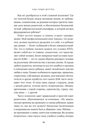 Испытание детством. Встреча с прошлым во имя настоящего и будущего — фото, картинка — 23
