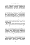 Испытание детством. Встреча с прошлым во имя настоящего и будущего — фото, картинка — 24