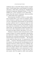 Испытание детством. Встреча с прошлым во имя настоящего и будущего — фото, картинка — 26