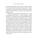 Испытание детством. Встреча с прошлым во имя настоящего и будущего — фото, картинка — 27