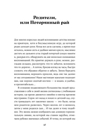 Испытание детством. Встреча с прошлым во имя настоящего и будущего — фото, картинка — 28