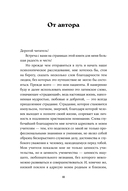 Испытание детством. Встреча с прошлым во имя настоящего и будущего — фото, картинка — 4