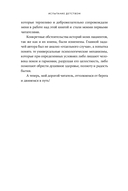 Испытание детством. Встреча с прошлым во имя настоящего и будущего — фото, картинка — 5