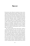 Испытание детством. Встреча с прошлым во имя настоящего и будущего — фото, картинка — 6