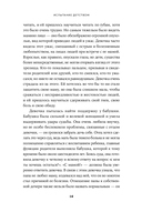 Испытание детством. Встреча с прошлым во имя настоящего и будущего — фото, картинка — 7