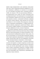 Испытание детством. Встреча с прошлым во имя настоящего и будущего — фото, картинка — 8