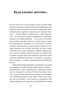 Испытание детством. Встреча с прошлым во имя настоящего и будущего — фото, картинка — 9