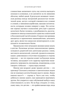 Испытание детством. Встреча с прошлым во имя настоящего и будущего — фото, картинка — 10