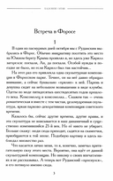 Баловни огня — фото, картинка — 2