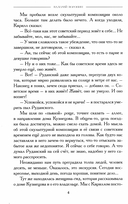 Баловни огня — фото, картинка — 3