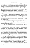 Баловни огня — фото, картинка — 4