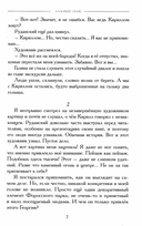 Баловни огня — фото, картинка — 6