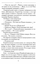 Баловни огня — фото, картинка — 8