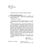 Сказочная анатомия — фото, картинка — 2