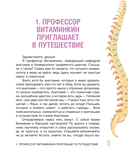 Сказочная анатомия — фото, картинка — 3