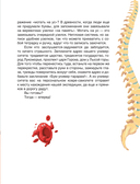 Сказочная анатомия — фото, картинка — 5