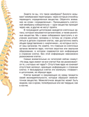 Сказочная анатомия — фото, картинка — 8