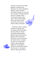 Сказки и стихи А.С. Пушкина (с наклейками) — фото, картинка — 7