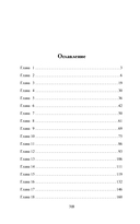 Обесчещенная леди — фото, картинка — 1