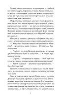 Обесчещенная леди — фото, картинка — 5