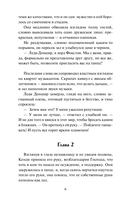 Обесчещенная леди — фото, картинка — 6