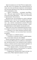 Обесчещенная леди — фото, картинка — 7