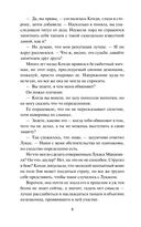 Обесчещенная леди — фото, картинка — 8