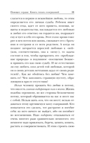 Поющее сердце. Книга тихих созерцаний — фото, картинка — 11