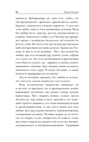 Поющее сердце. Книга тихих созерцаний — фото, картинка — 12