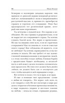 Поющее сердце. Книга тихих созерцаний — фото, картинка — 14