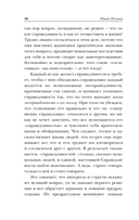 Поющее сердце. Книга тихих созерцаний — фото, картинка — 16