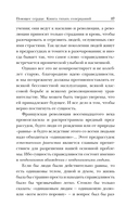 Поющее сердце. Книга тихих созерцаний — фото, картинка — 17