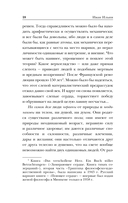 Поющее сердце. Книга тихих созерцаний — фото, картинка — 18