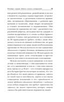 Поющее сердце. Книга тихих созерцаний — фото, картинка — 19