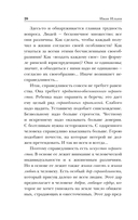 Поющее сердце. Книга тихих созерцаний — фото, картинка — 20