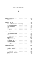 Поющее сердце. Книга тихих созерцаний — фото, картинка — 3